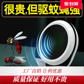 超声波驱蚊驱蝇神器苍蝇驱赶器家用室内灯去虫防蚊灭蚊灭蝇灭蚊子