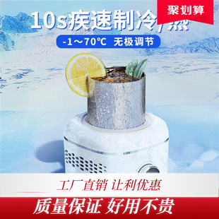 快速制冷杯宿舍迷你冰镇饮料杯垫办公室小型制冰杯子速冷神器1842