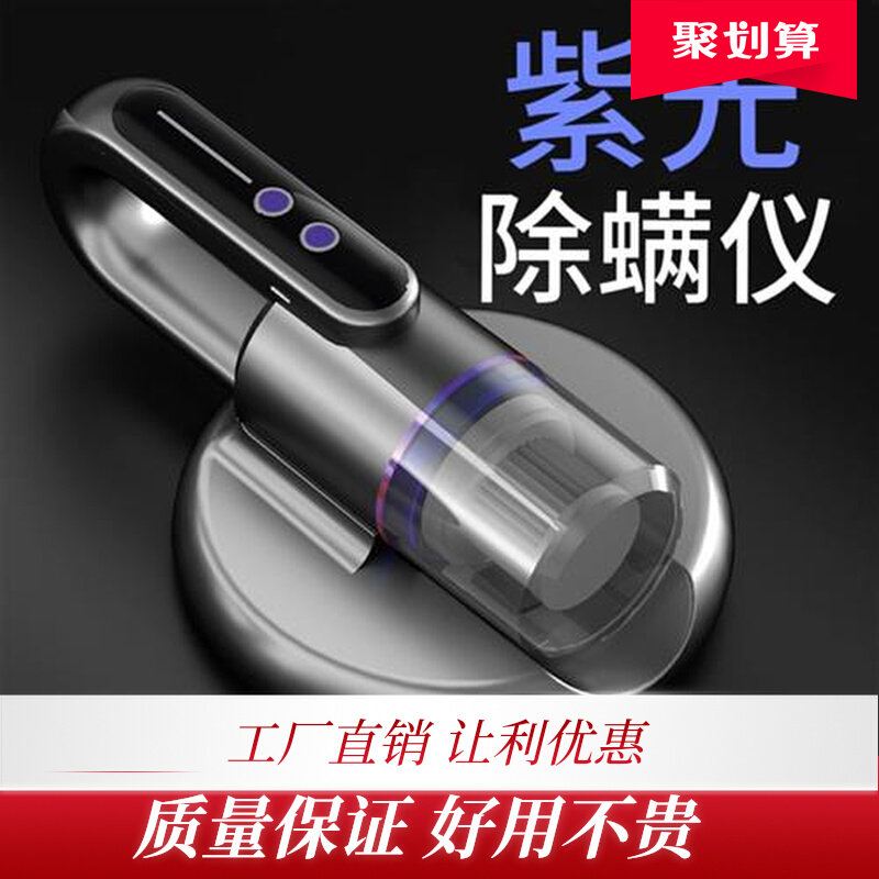 无线除螨仪床上家用大吸力紫外线除螨虫手持式吸尘器除尘机