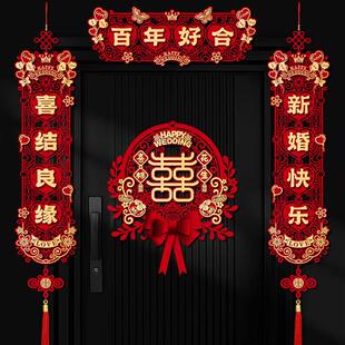 喜字结婚对联专用男方大门农村女方出嫁门口婚房装饰婚礼喜联全套