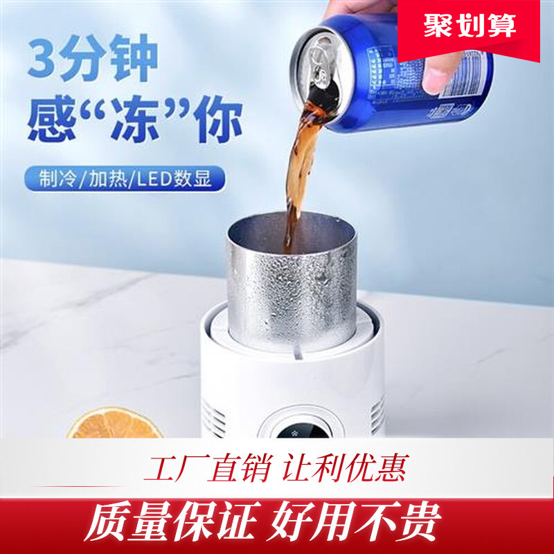 制冰杯快速制冷杯宿舍办公室小型可携式极可结冰镇啤酒饮料降温神,生活电器,快速制冷杯/制暖杯,淘宝优惠券,粉丝福利购,淘宝优惠卷