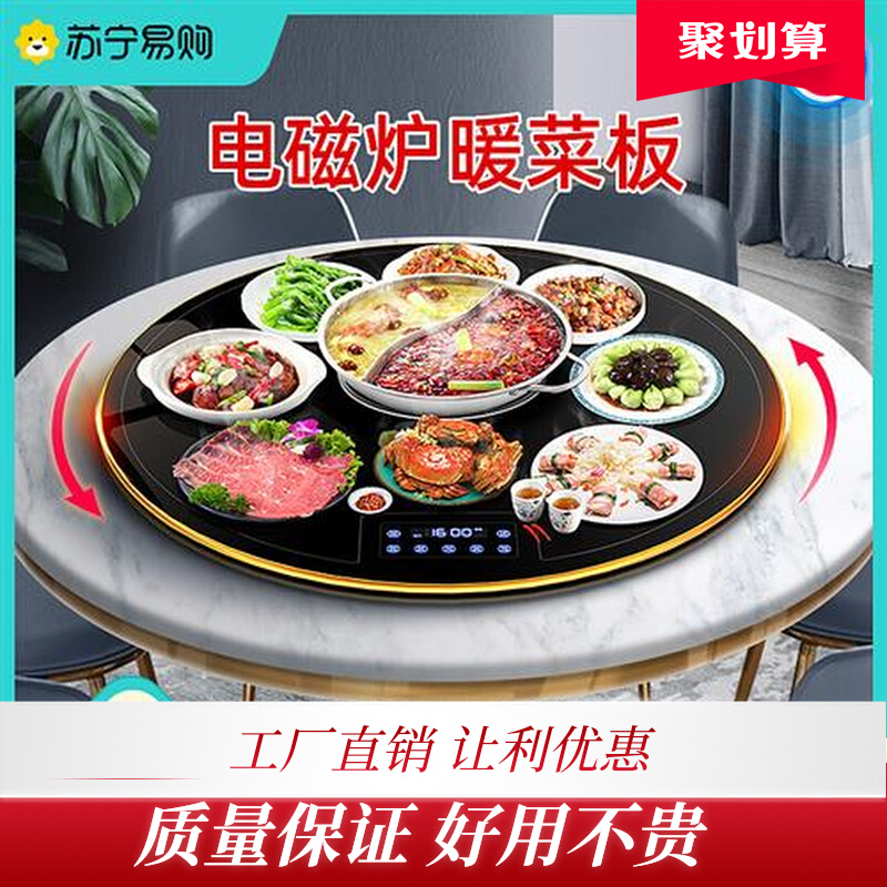暖菜板饭菜保温板热菜板家用多功能餐桌转盘桌面垫电加热板神器15