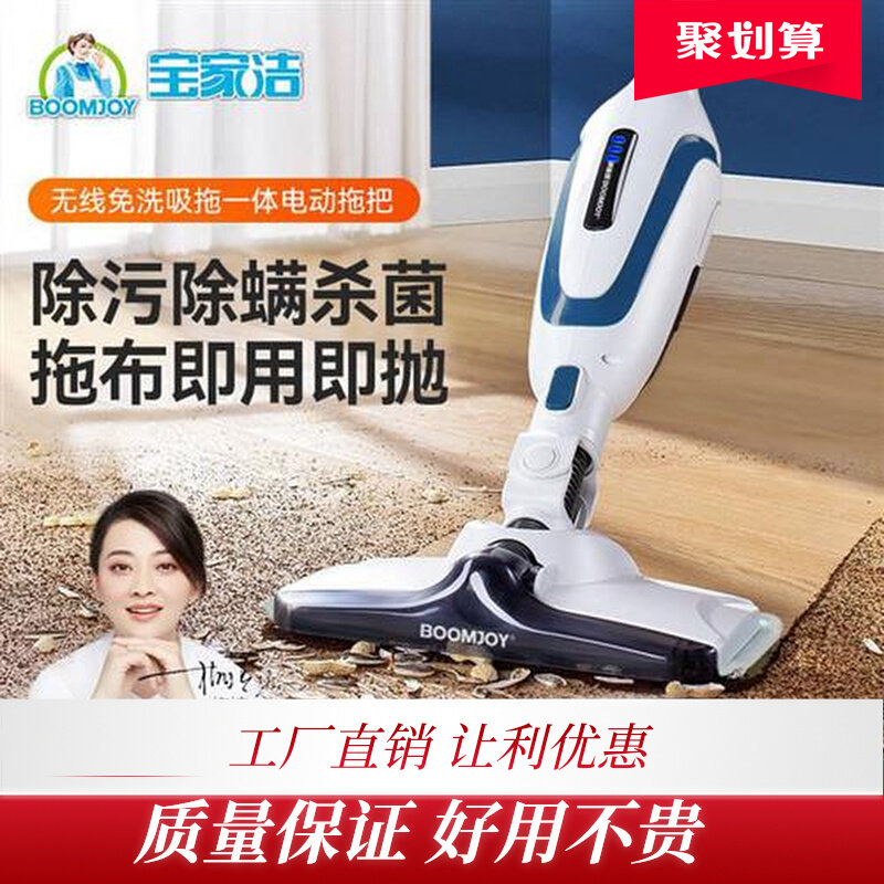 宝家洁吸拖一体机无线自动智能扫地拖地吸尘三合一免手洗电动拖把