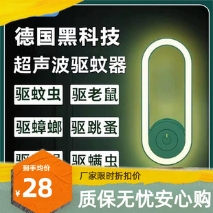 驱蚊神器超声波室内灭蚊灯家用2023新款 强力防蚊子克星苍蝇蚊虫驱