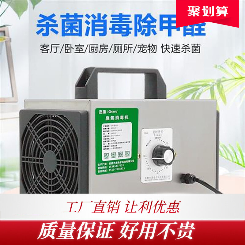 臭氧消毒机110V32g 室内臭氧发生器民宿酒店活氧除甲醛杀菌除异味