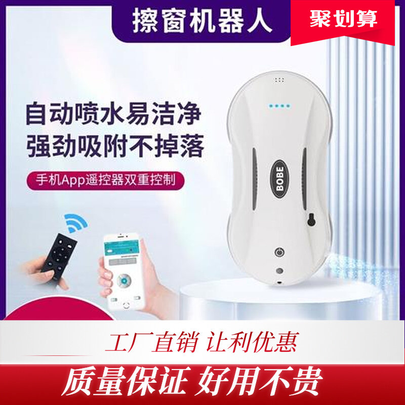 德国喷水擦窗机器人全自动双面家用智能超薄抹洗高层窗户玻璃神器