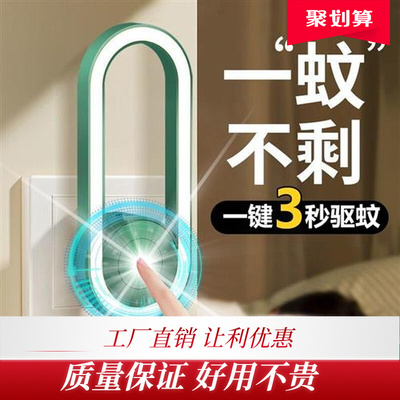 日本黑科技超声波驱蚊虫神器家用室内卧室2023新款变频多功能物理