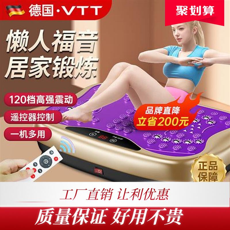 甩脂机律动减肥神器全身站立式懒人抖抖机瘦腰腿赘肉减小腹瘦肚子