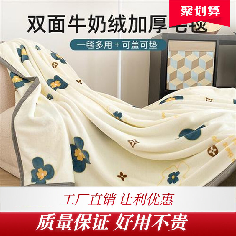 牛奶绒毛毯午睡办公室披肩薄空调盖毯珊瑚法兰绒沙发小被子床上用
