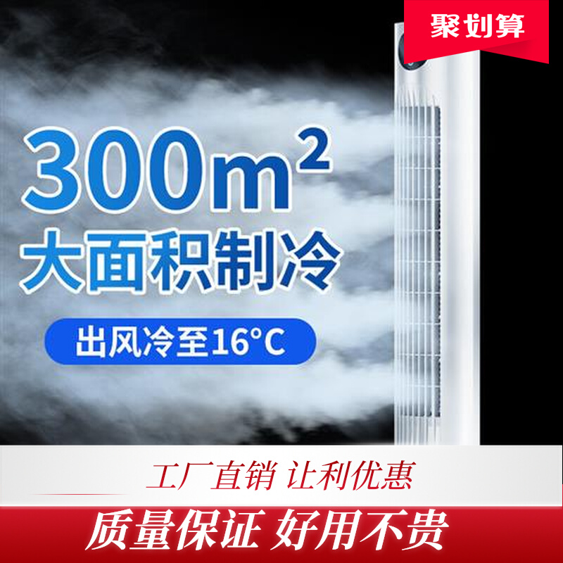 【李佳埼推荐】空调扇冷风机家用静音制冷小空调办公室卧室落地立 3C数码配件 USB风扇 原图主图