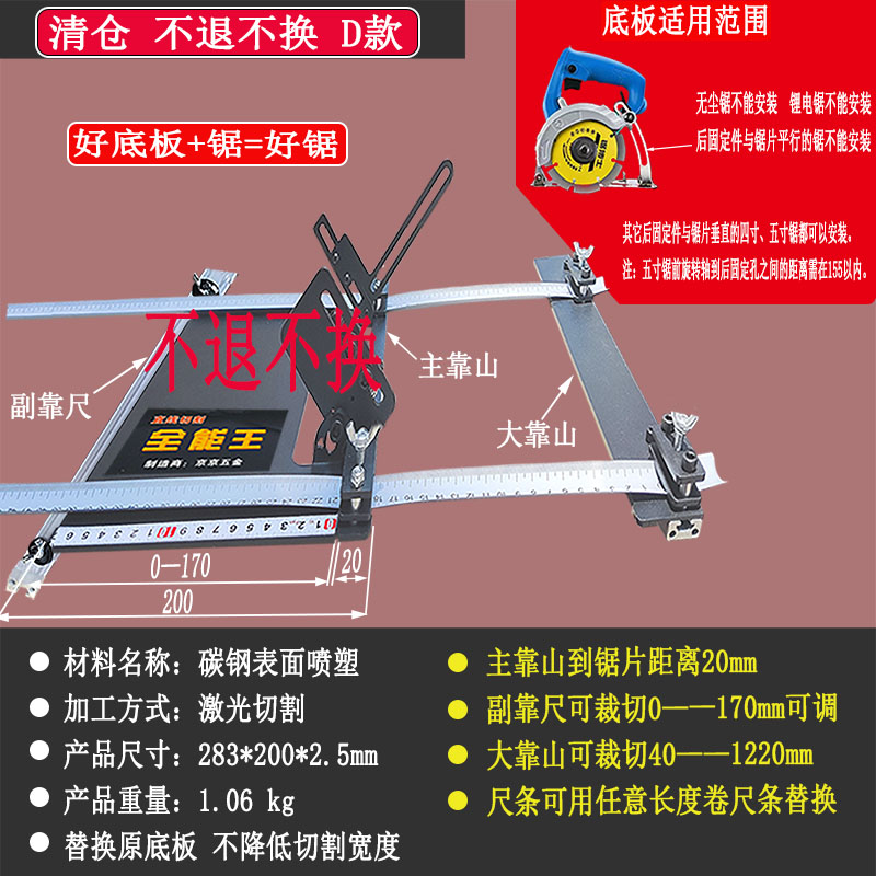 手提锯切割机底板靠尺山木工云石机手提电圆锯通用裁板可调新款