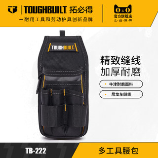 快挂扣系统户外便携式登山扣多工能包TB-222TOUGHBUILT拓必得官方