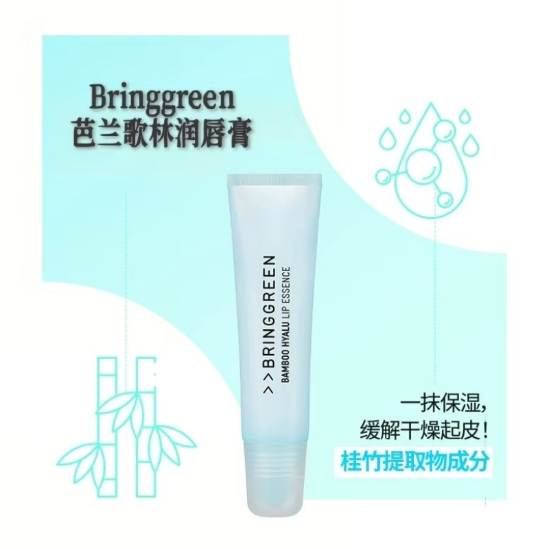 韩国BringGreen 芭兰歌林润唇膏滋润保湿修护秋冬玻尿酸精华唇膏
