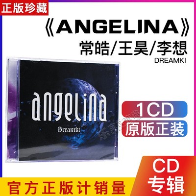 星外星正版全新 Dreamki:ANGELINA CD碟片光盘