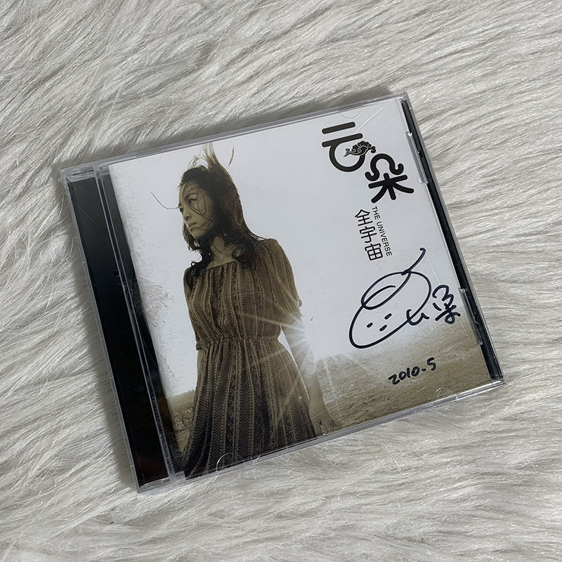 正版唱片 云朵专辑 全宇宙 cd 歌词本 音乐歌曲无损碟片光盘cd