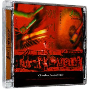 潮州大锣鼓cd正版 中国敲击民乐 汽车载试音发烧cd碟片无损高音质