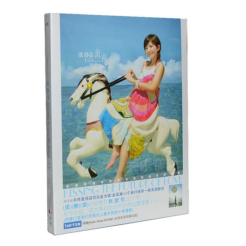 官方正版现货 梁静茹 亲亲 CD+写真 小手拉大手 经典五大再版