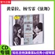 弦舞 专辑CD古典音乐唱片小提琴吉他演奏 正版 杨雪霏 官方 黄蒙拉