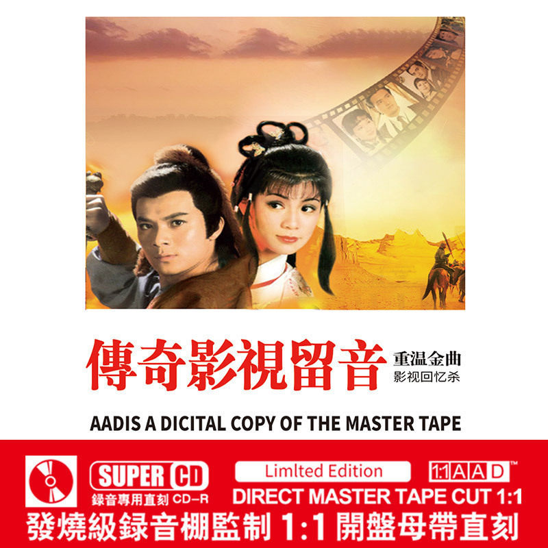 经典影视歌曲cd怀旧金曲老歌1:1母盘直刻无损高音质车载CD光碟