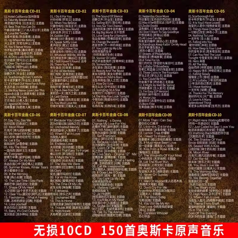 奥斯卡百年金曲欧美经典英文歌曲电影主题黑胶无损车载cd碟片光盘