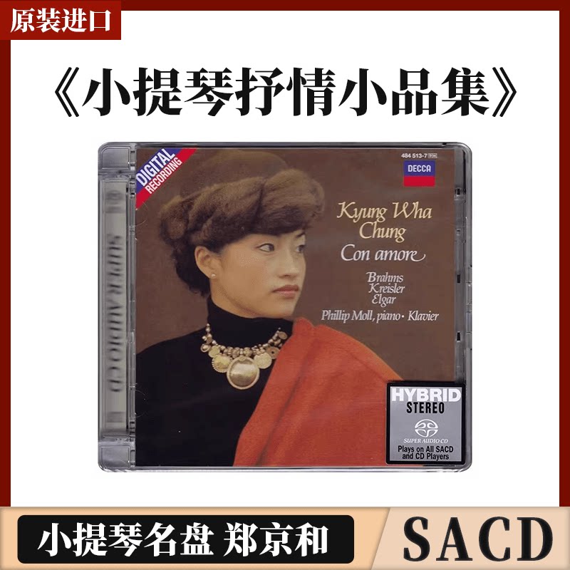 原版进口 小提琴名盘 郑京和小提琴抒情小品集 SACD碟片 古典音乐