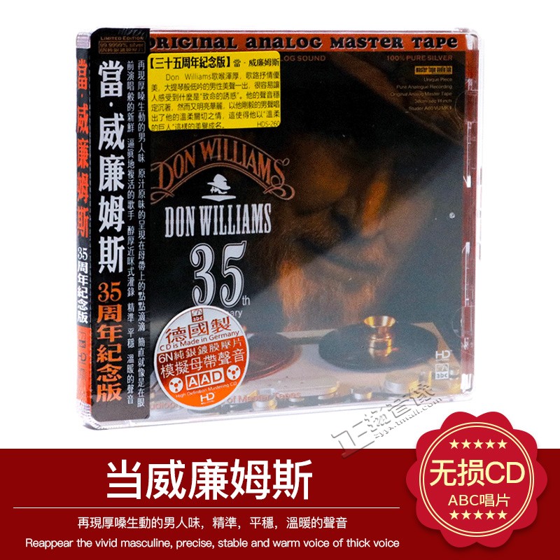 正版发烧碟 ABC唱片 当威廉姆斯 35周年纪念版 6N纯银镀膜压片 CD
