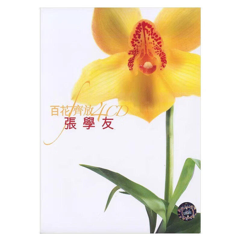 【原装进口】百花齐放 张学友 精选 4CD唱片 港版 碟片 经典老歌