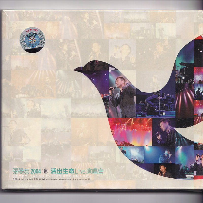 张学友2004活出生命LIVE演唱会专辑CD汽车音乐唱片车载cd光盘碟片