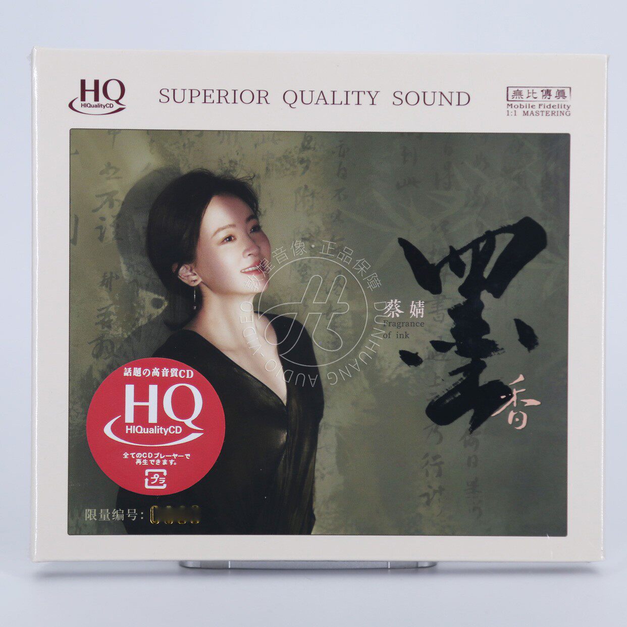 首版编号 蔡婧 墨香 HQCD 古诗词高品女声HiFi发烧碟CD 无比传真