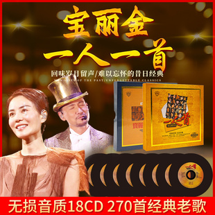 正版汽车载CD碟片宝丽金经典粤语国语老歌合集无损高音质车用光盘