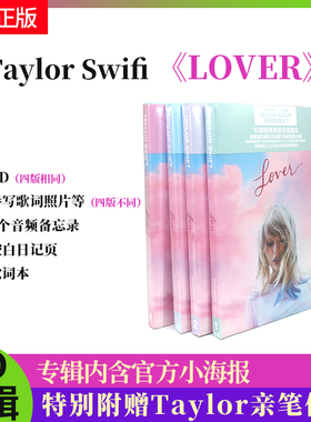 正版泰勒斯威夫特 Taylor Swift Lover 霉霉新专辑 CD+歌词本周边