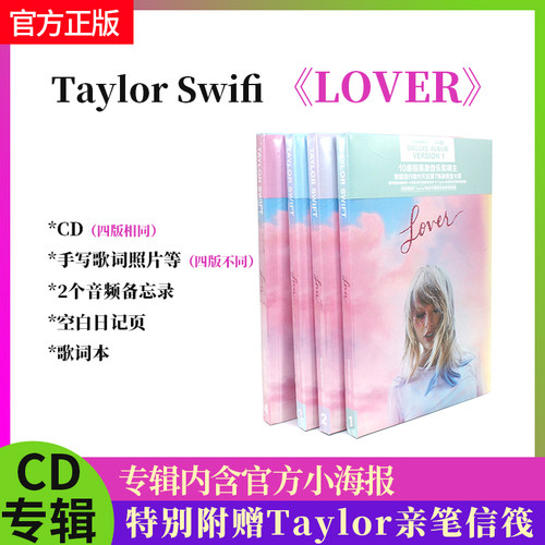 正版泰勒斯威夫特 Taylor Swift Lover 霉霉新专辑 CD+歌词本周边