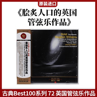英国管弦乐作品CD碟片 72脍炙人口 正版 古典Best100系列