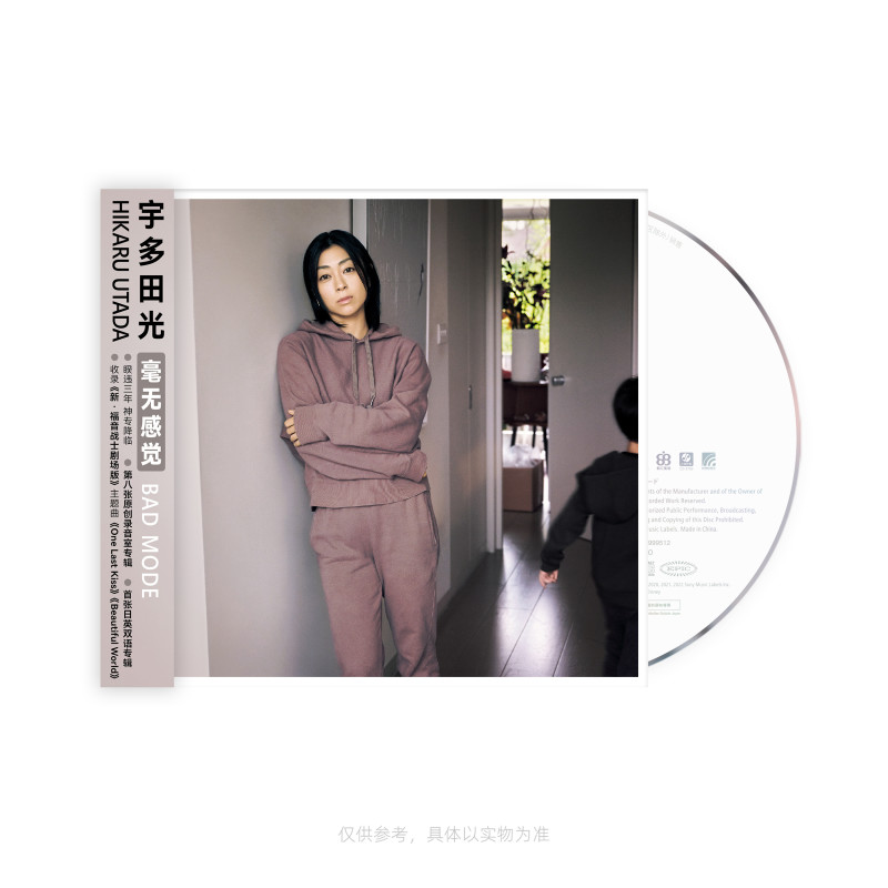 正版 宇多田光2022年第8张原创专辑《毫无感觉》CD唱片+歌词本