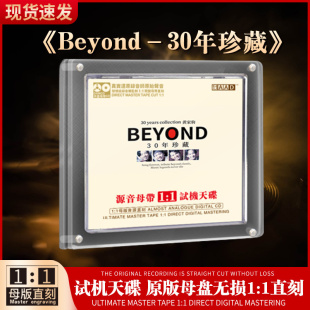 beyond专辑黄家驹经典 老歌珍藏音乐CD光盘无损音质汽车载cd碟片