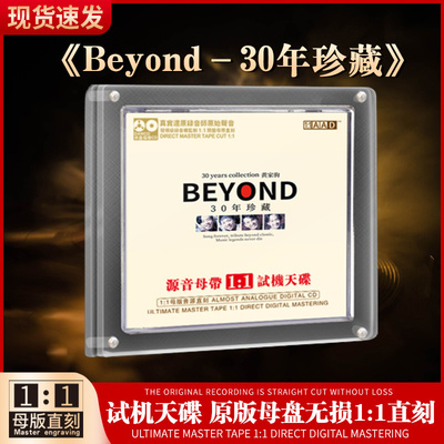 beyond专辑黄家驹经典老歌珍藏音乐CD光盘无损音质汽车载cd碟片