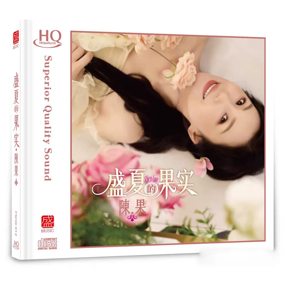头版限量 陈果 盛夏的果实 HQCD 1CD 方盛高品质女声HiFi发烧碟