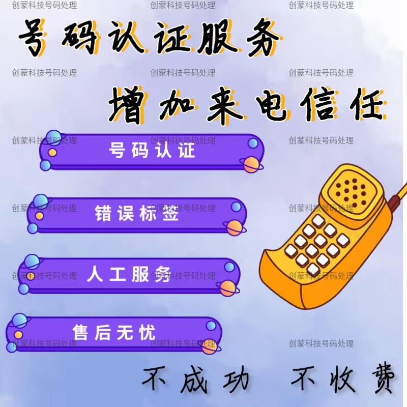 个人企业号码显示认证企业名片名称企业号码标注名称标记 办公设备/耗材/相关服务 商务礼品个性定制服务 原图主图