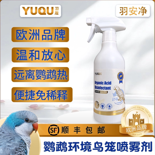 羽安净噶毒喷剂500ml/瓶