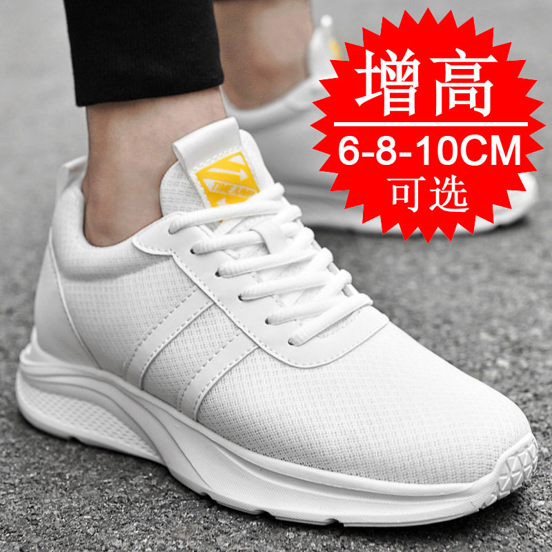 隐形增高鞋男10cm老爹鞋ins潮内增高男鞋8网红时尚小白鞋子运动鞋图片