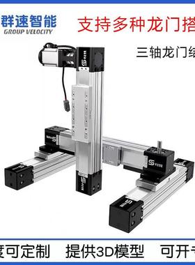 全封制闭直线同步带滑台组定线性滑轨Q模S4565铝型材十字滑台厂家