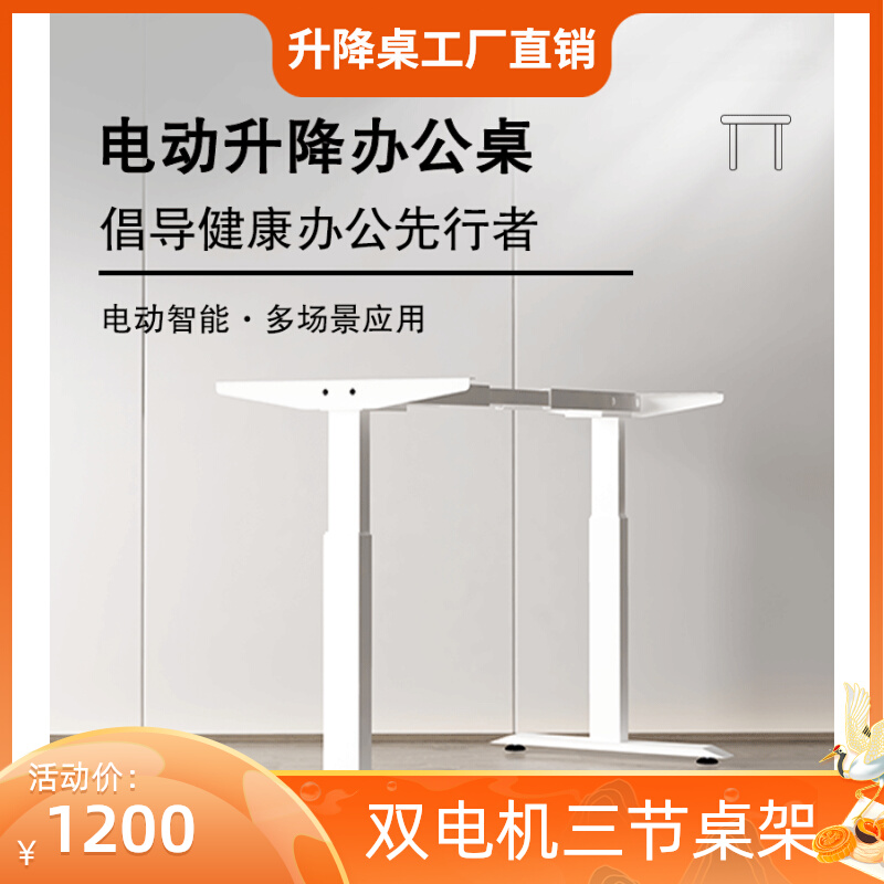 电动升降桌腿家用办公学习桌站立工作台实木桌面双电机桌架简约