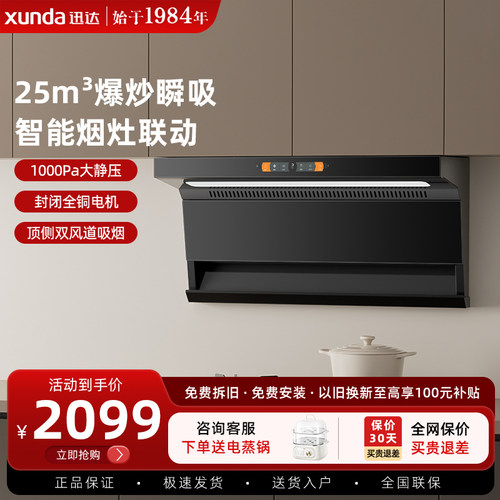 迅达变频油烟机1000pa静压