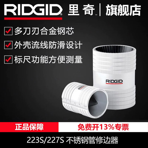 旗舰店修边器去毛刺里奇