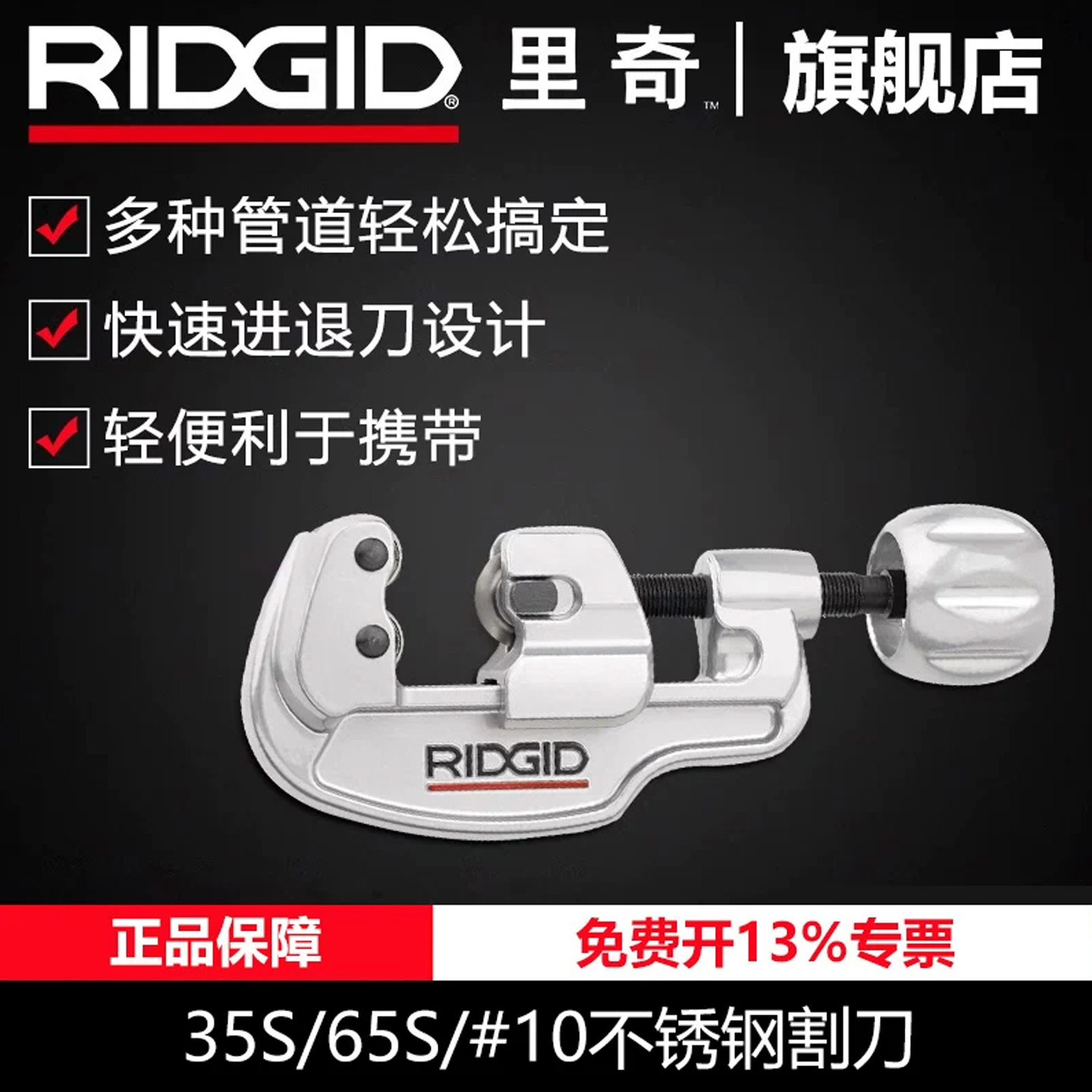 里奇旗舰店不锈钢管镀锌铁铜管子割刀手动旋转式气源管切管器刀片 - 实物图