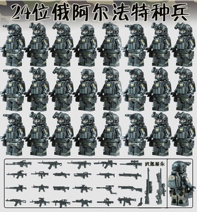 军事积木人仔特种兵俄军阿尔法部队男孩子益智人偶拼装玩具