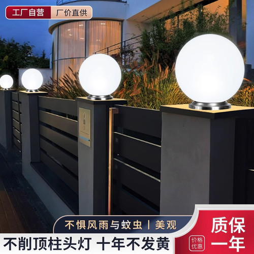 2026新款接电led柱头灯户外圆球形柱子灯别墅大门景观庭院照明灯