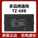 TZ68 B指纹锁电池TZ99智能门锁锂离子电池可充电防盗门密码 锁电池