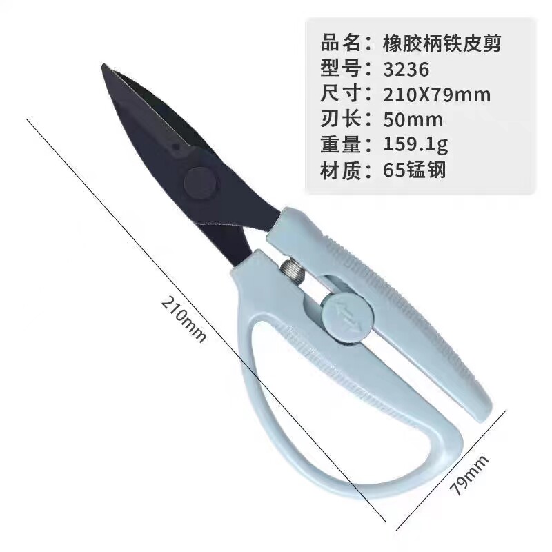 曼纱铁皮剪刀剪子铁丝网