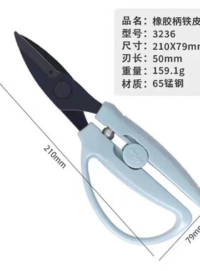 曼纱铁皮剪刀剪子铁丝网